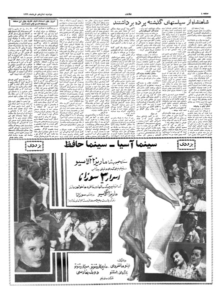 پرونده:Ettelaat13390316.pdf