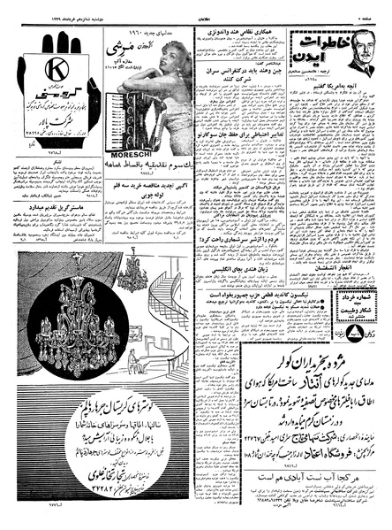 پرونده:Ettelaat13390316.pdf