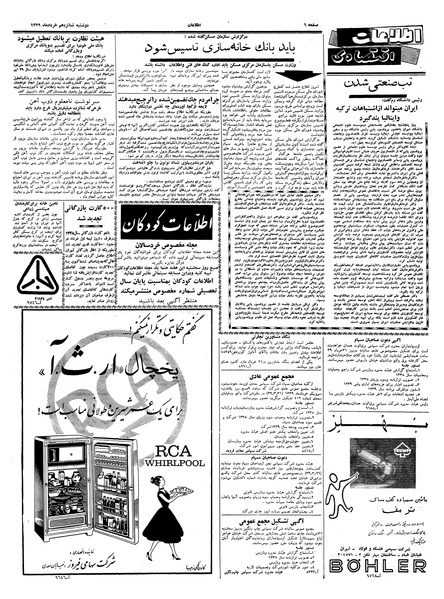 پرونده:Ettelaat13390316.pdf