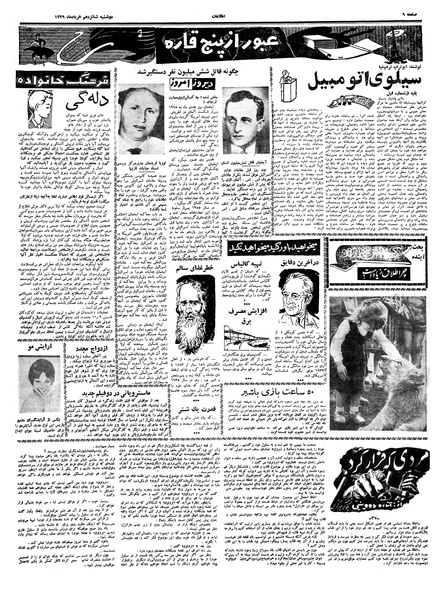 پرونده:Ettelaat13390316.pdf