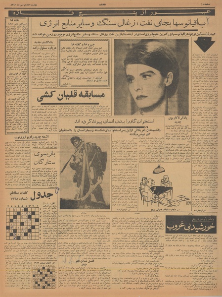 پرونده:Ettelaat13400717.pdf