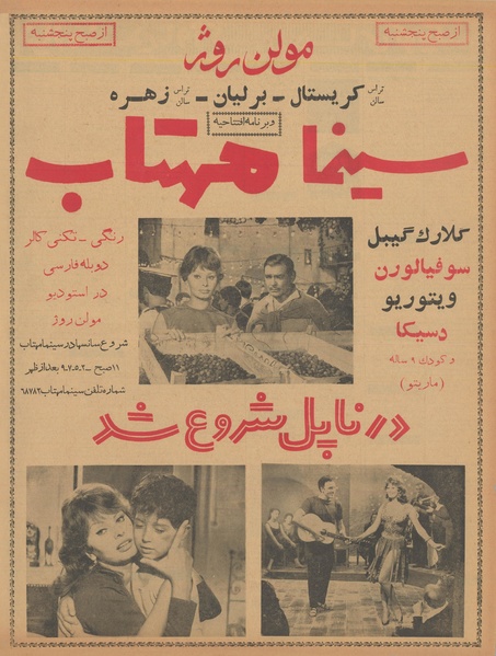 پرونده:Ettelaat13400717.pdf