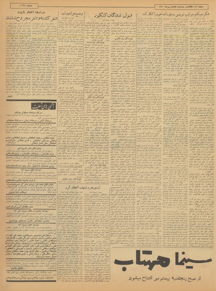 پرونده:Ettelaat13400717.pdf