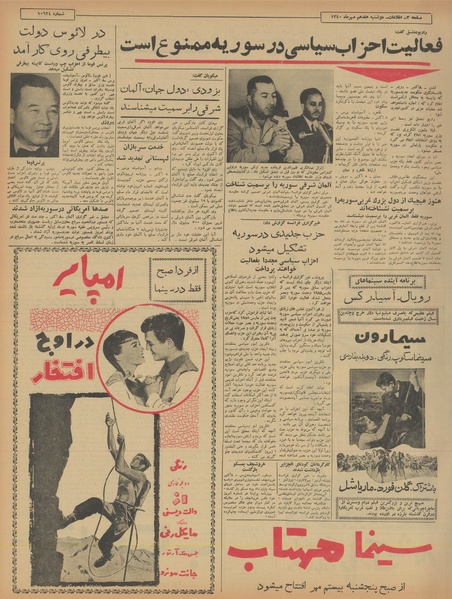 پرونده:Ettelaat13400717.pdf