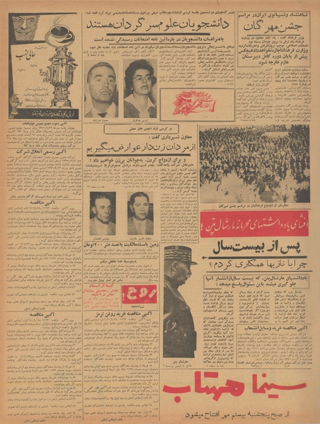 پرونده:Ettelaat13400717.pdf