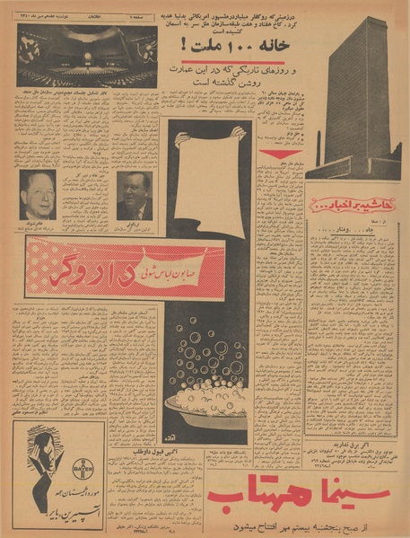 پرونده:Ettelaat13400717.pdf