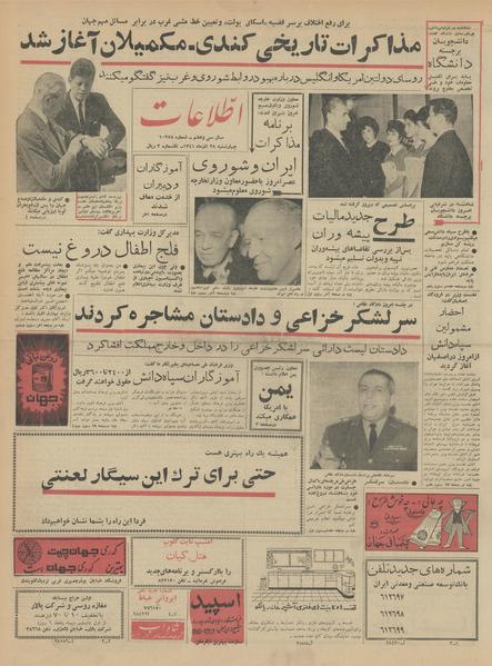 پرونده:Ettelaat13410928.pdf