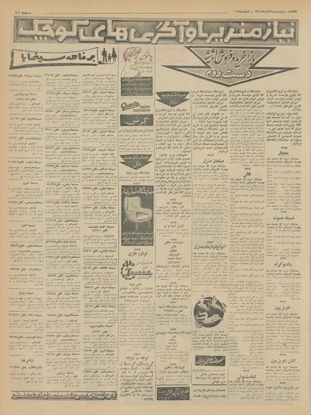 پرونده:Ettelaat13410928.pdf