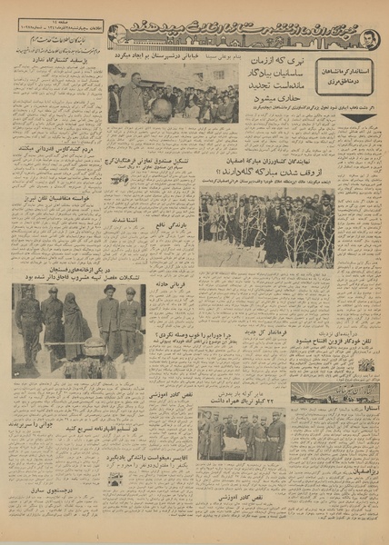 پرونده:Ettelaat13410928.pdf