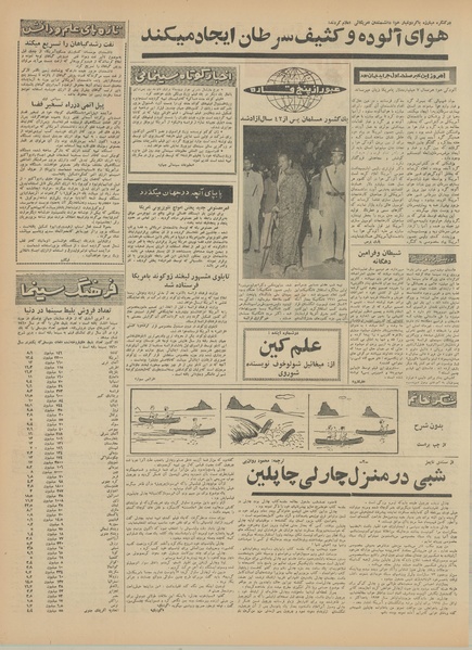 پرونده:Ettelaat13410928.pdf