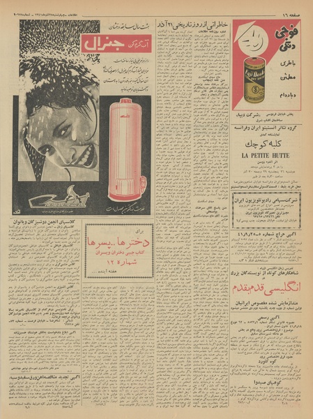 پرونده:Ettelaat13410928.pdf