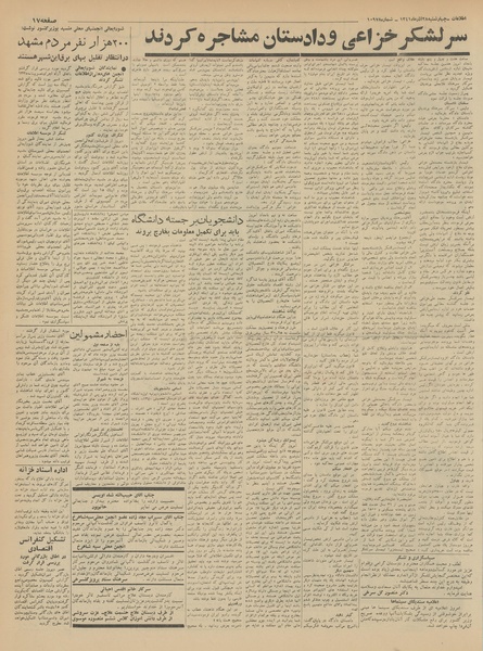 پرونده:Ettelaat13410928.pdf