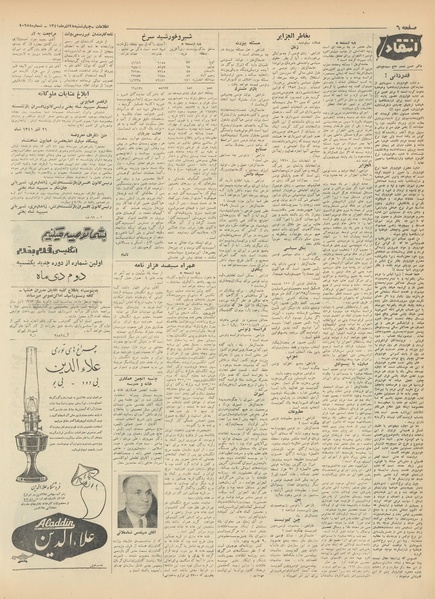 پرونده:Ettelaat13410928.pdf