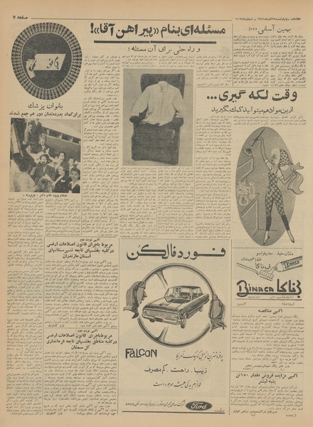 پرونده:Ettelaat13410928.pdf