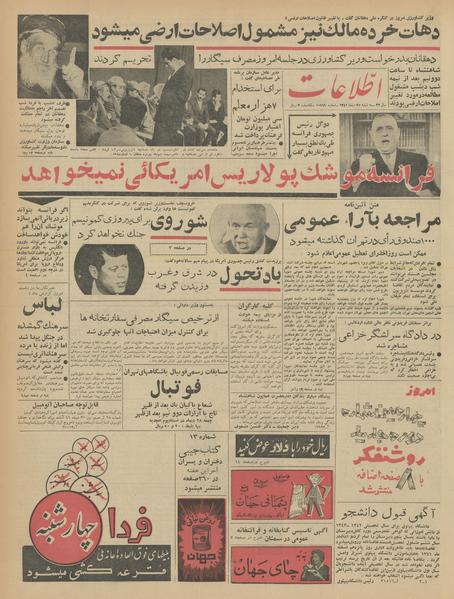 پرونده:Ettelaat13411025.pdf