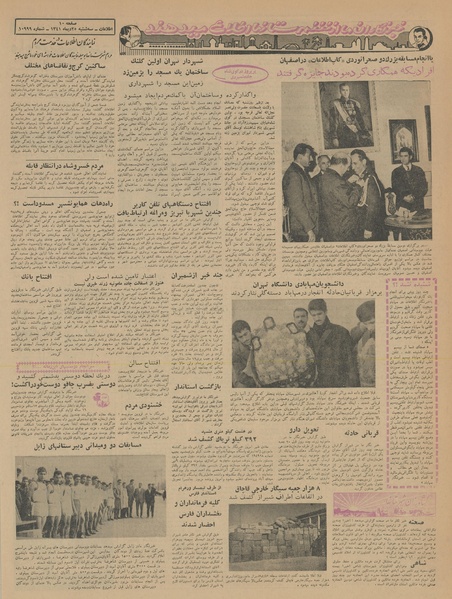 پرونده:Ettelaat13411025.pdf