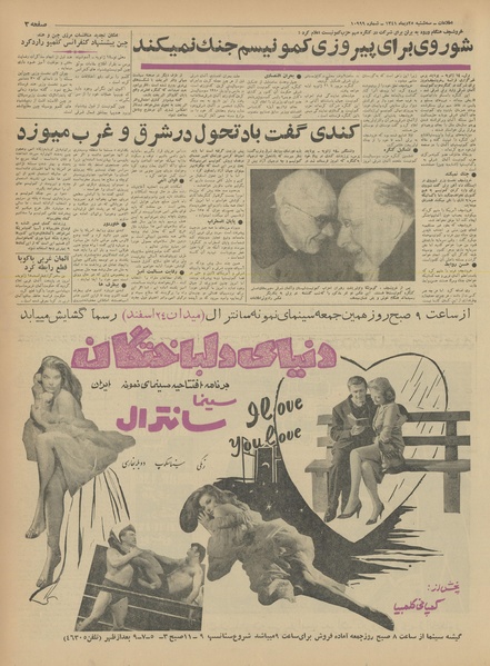 پرونده:Ettelaat13411025.pdf