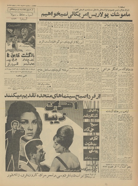 پرونده:Ettelaat13411025.pdf