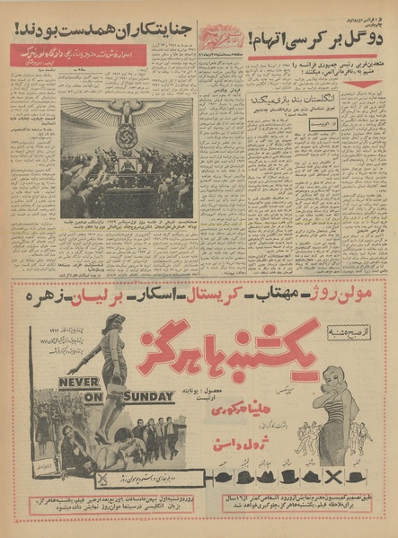 پرونده:Ettelaat13411025.pdf