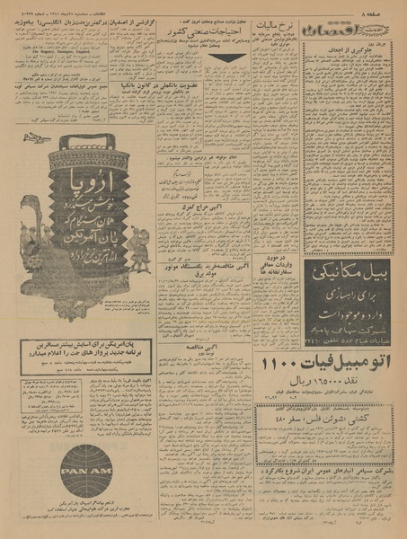 پرونده:Ettelaat13411025.pdf