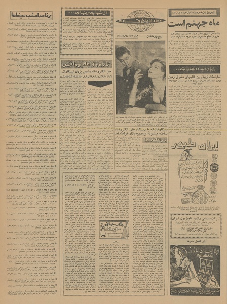 پرونده:Ettelaat13411025.pdf