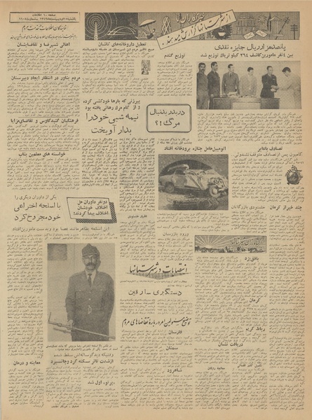 پرونده:Ettelaat13420215.pdf