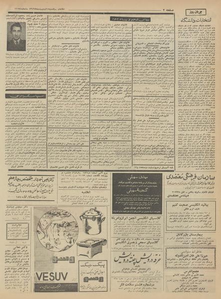 پرونده:Ettelaat13420215.pdf