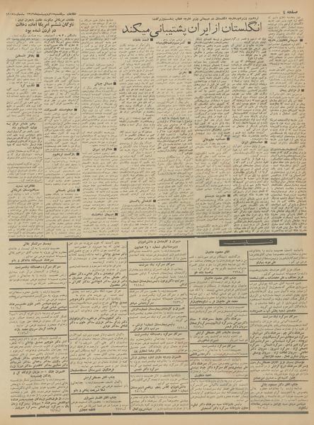 پرونده:Ettelaat13420215.pdf