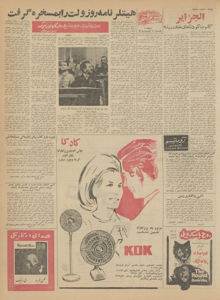 پرونده:Ettelaat13420215.pdf