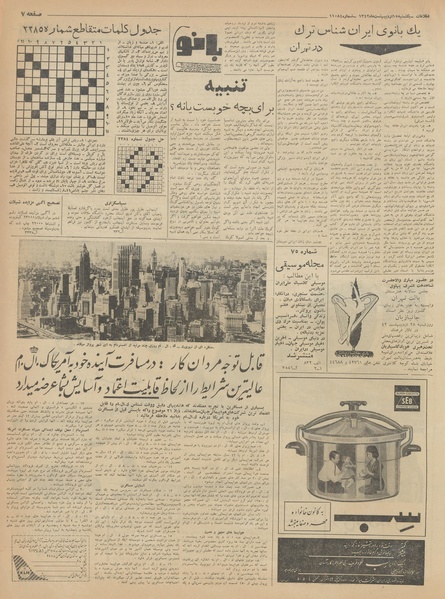 پرونده:Ettelaat13420215.pdf