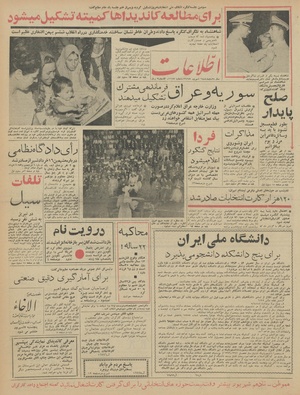 Ettelaat13420606.pdf