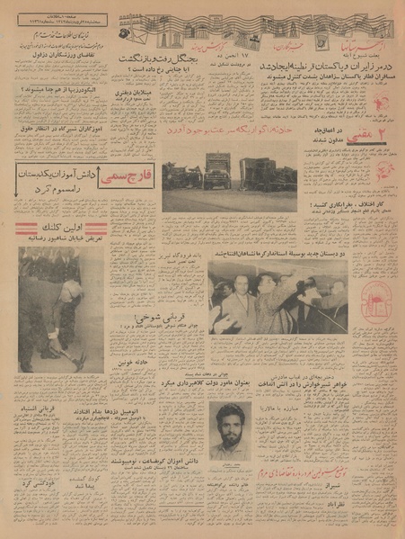 پرونده:Ettelaat13430125.pdf