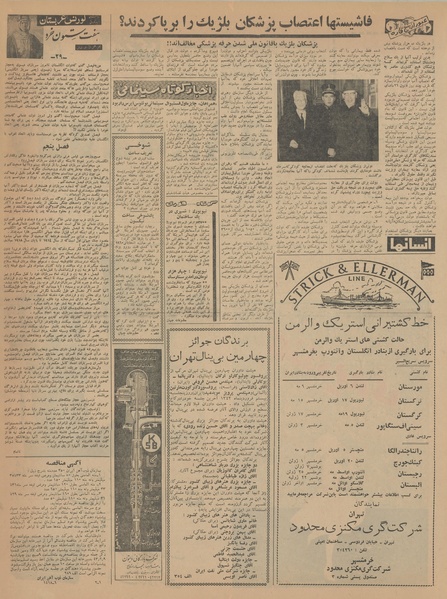 پرونده:Ettelaat13430125.pdf