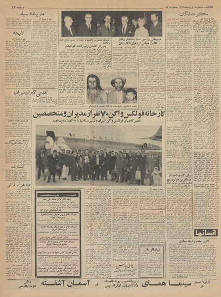 پرونده:Ettelaat13430125.pdf