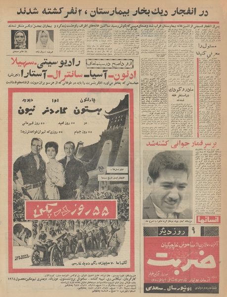 پرونده:Ettelaat13430125.pdf