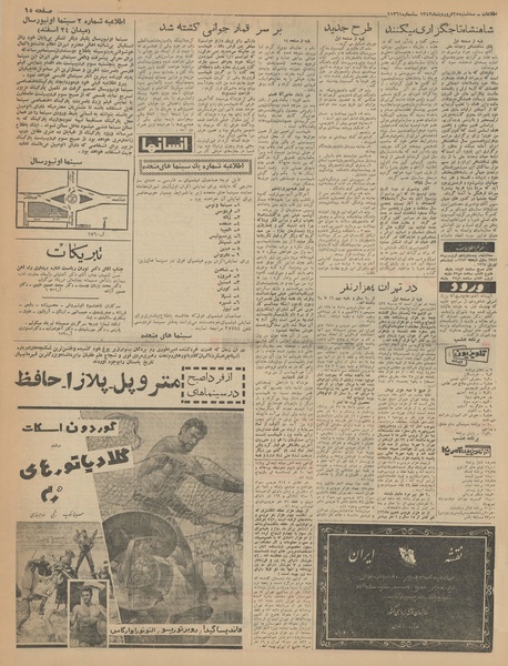 پرونده:Ettelaat13430125.pdf