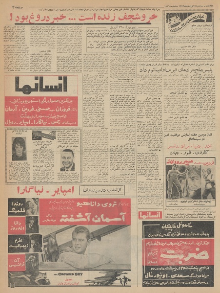 پرونده:Ettelaat13430125.pdf