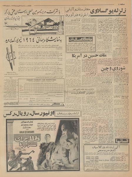 پرونده:Ettelaat13430125.pdf