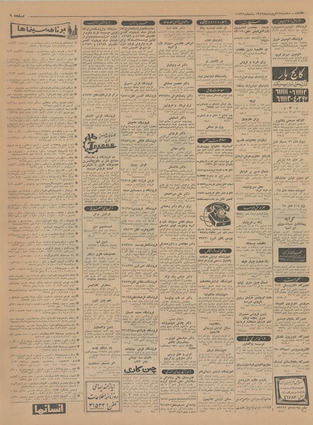 پرونده:Ettelaat13430125.pdf