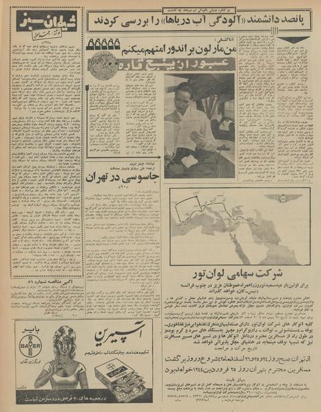 پرونده:Ettelaat13431201.pdf