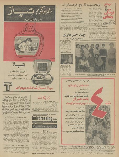 پرونده:Ettelaat13431201.pdf