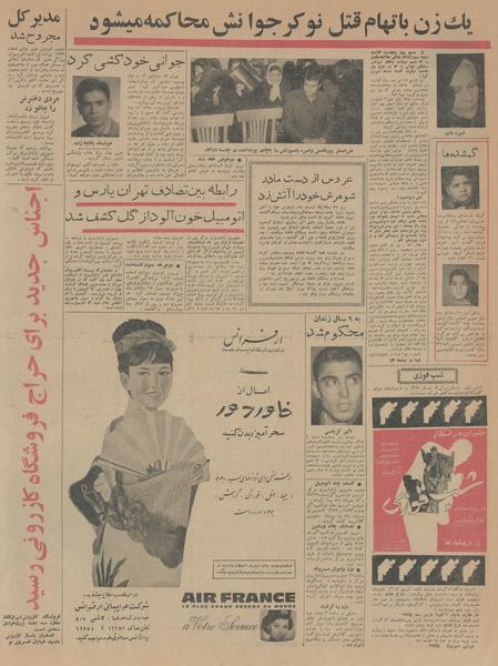 پرونده:Ettelaat13431201.pdf