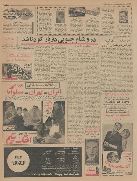 پرونده:Ettelaat13431201.pdf