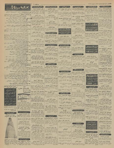 پرونده:Ettelaat13431201.pdf