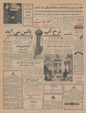 Ettelaat13440325.pdf