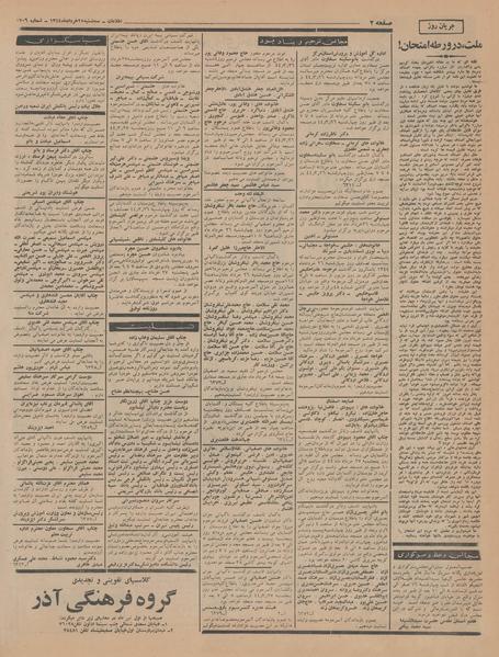 پرونده:Ettelaat13440325.pdf