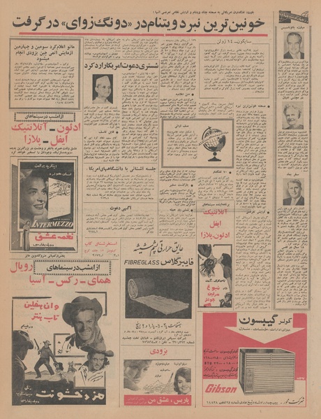 پرونده:Ettelaat13440325.pdf