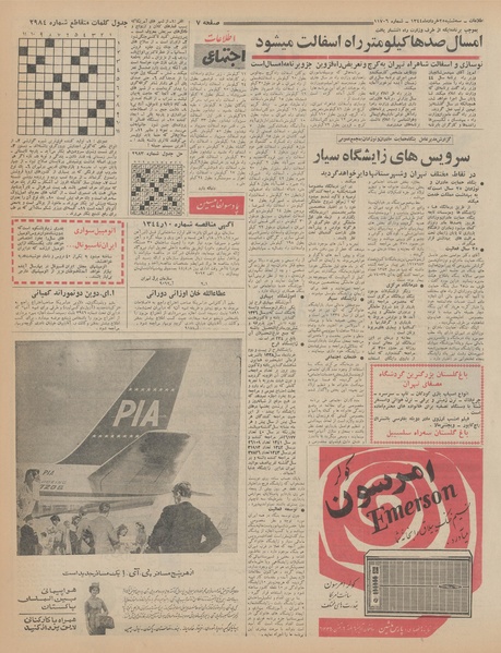 پرونده:Ettelaat13440325.pdf