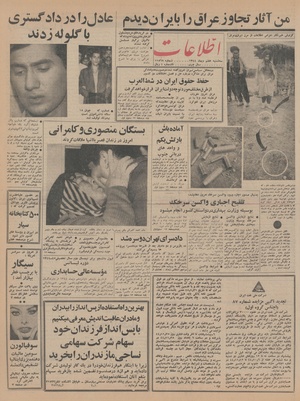 Ettelaat13441007.pdf