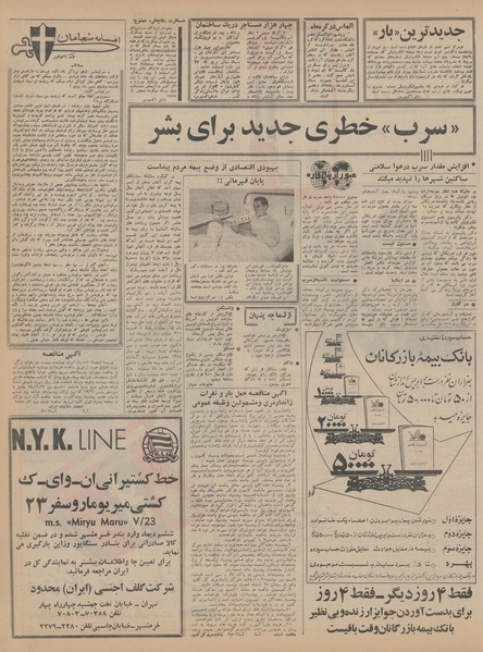 پرونده:Ettelaat13441007.pdf